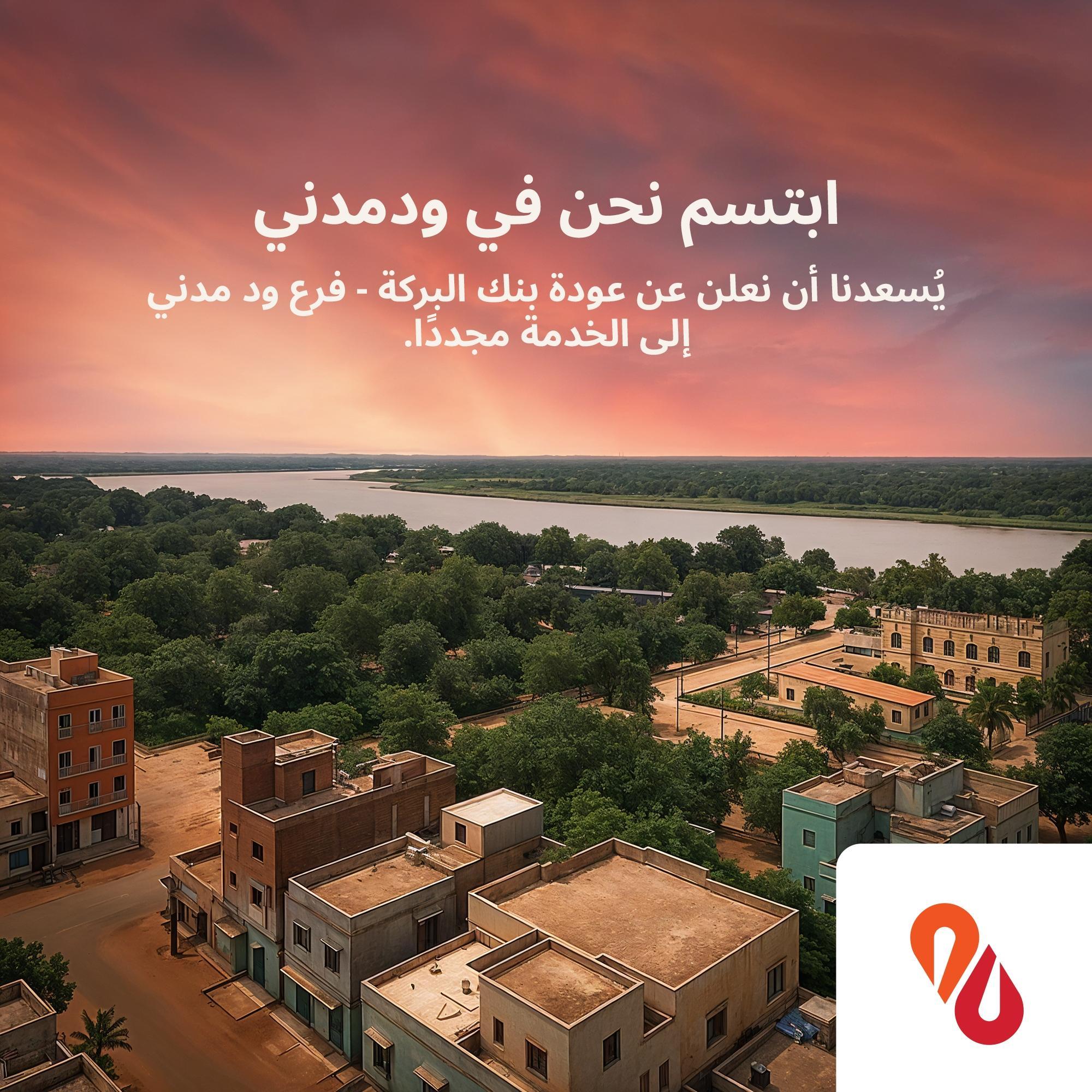 You are currently viewing Smile, we are in Wad Madani